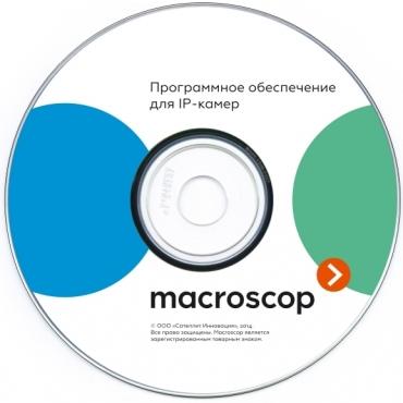 Программное обеспечение MACROSCOP ST (32-х разрядная