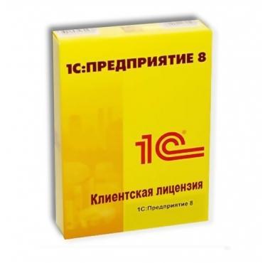 Доп. многоп. лиц. на 10 р.м. 1С:Предриятие 8 (USB