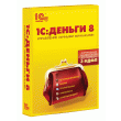 1С:Деньги 8